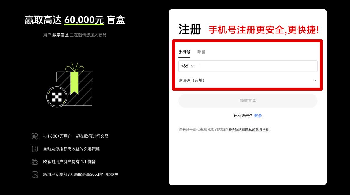 注册OK交易所app版本更新：最新功能优化与下载升级指南账户步骤