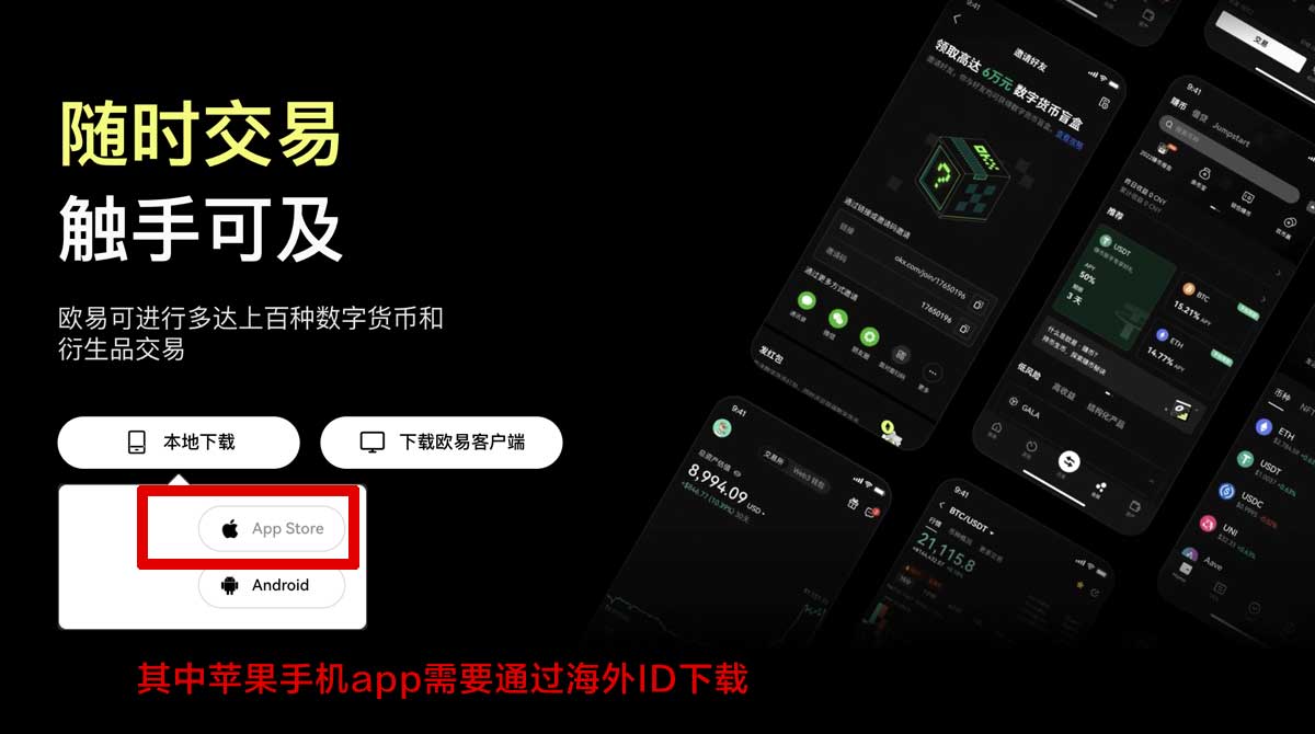 OK交易所app版本更新：最新功能优化与下载升级指南充值资金方法