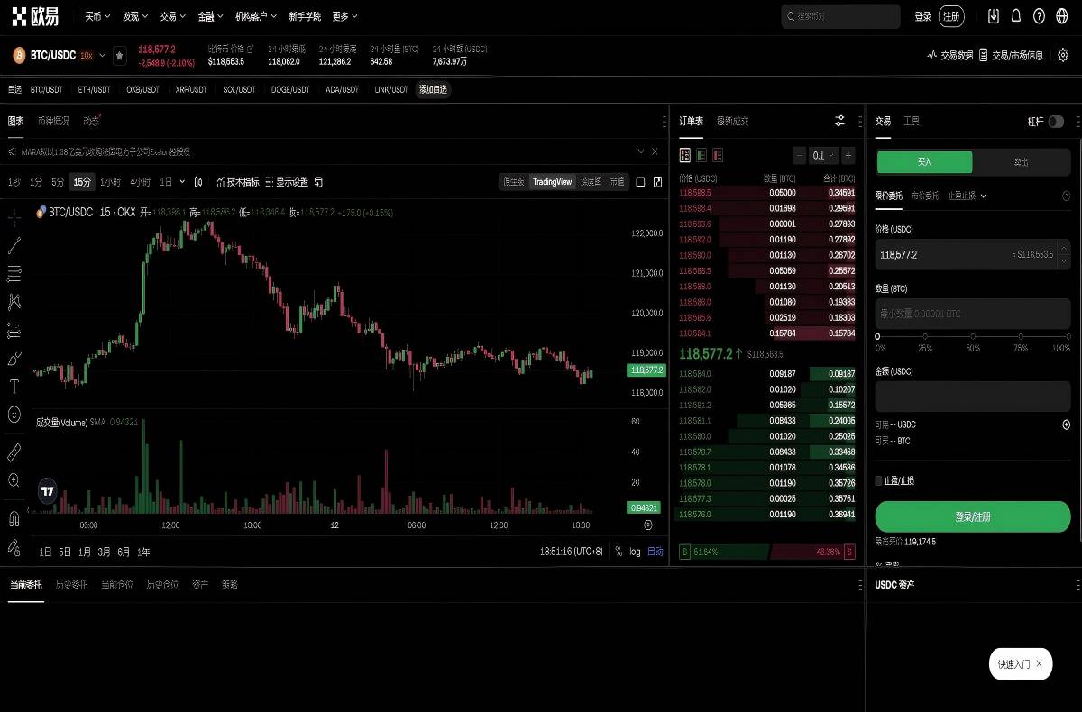 欧交易所App官方下载入口｜最新版安卓iOS安全安装指南平台技术架构与安全特性展示